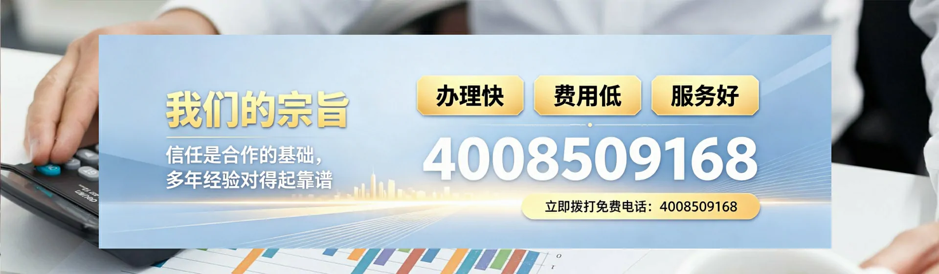 安顺分站首页横幅