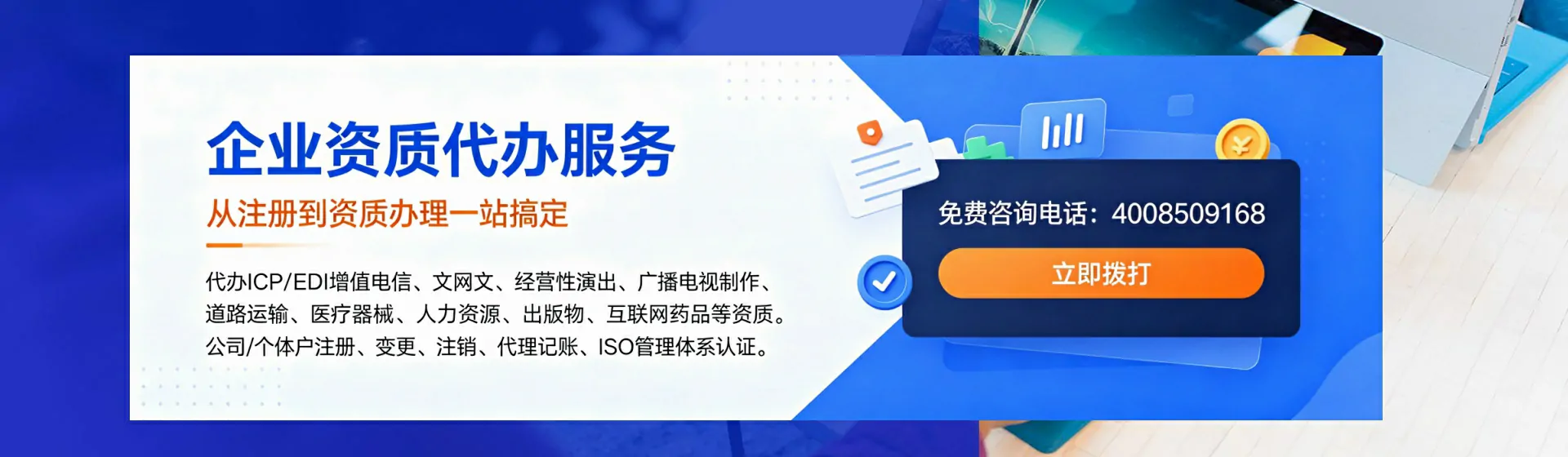 安顺分站首页横幅