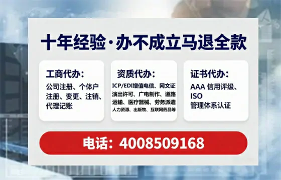 安顺办理SP、IDC、ISP、CDN、呼叫中心、VPN电信经营许可证的全面指南与实战经验分享