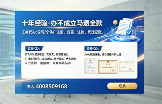 安顺办理SP、IDC、ISP、CDN、呼叫中心、VPN电信经营许可证的全面指南与实战经验分享